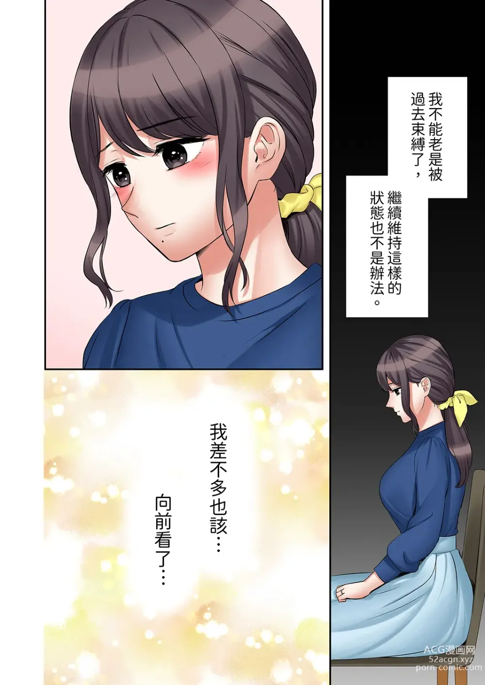 Page 801 of manga 還能再高潮3次吧？」丈夫沒回家，人妻被精力無限的小叔子弄得高潮不斷 1-35