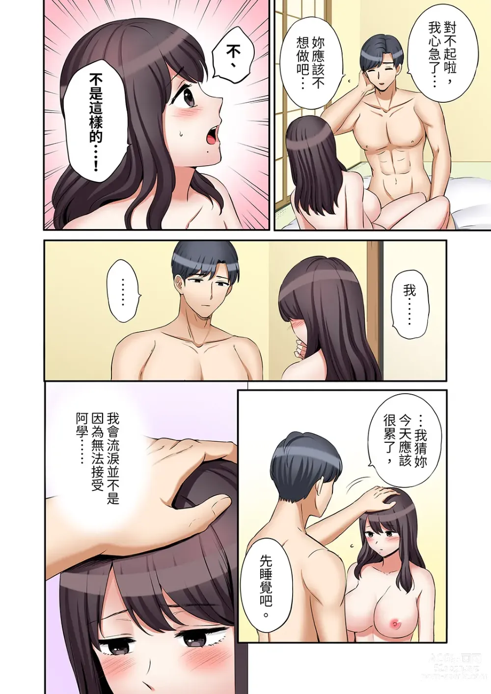 Page 814 of manga 還能再高潮3次吧？」丈夫沒回家，人妻被精力無限的小叔子弄得高潮不斷 1-35