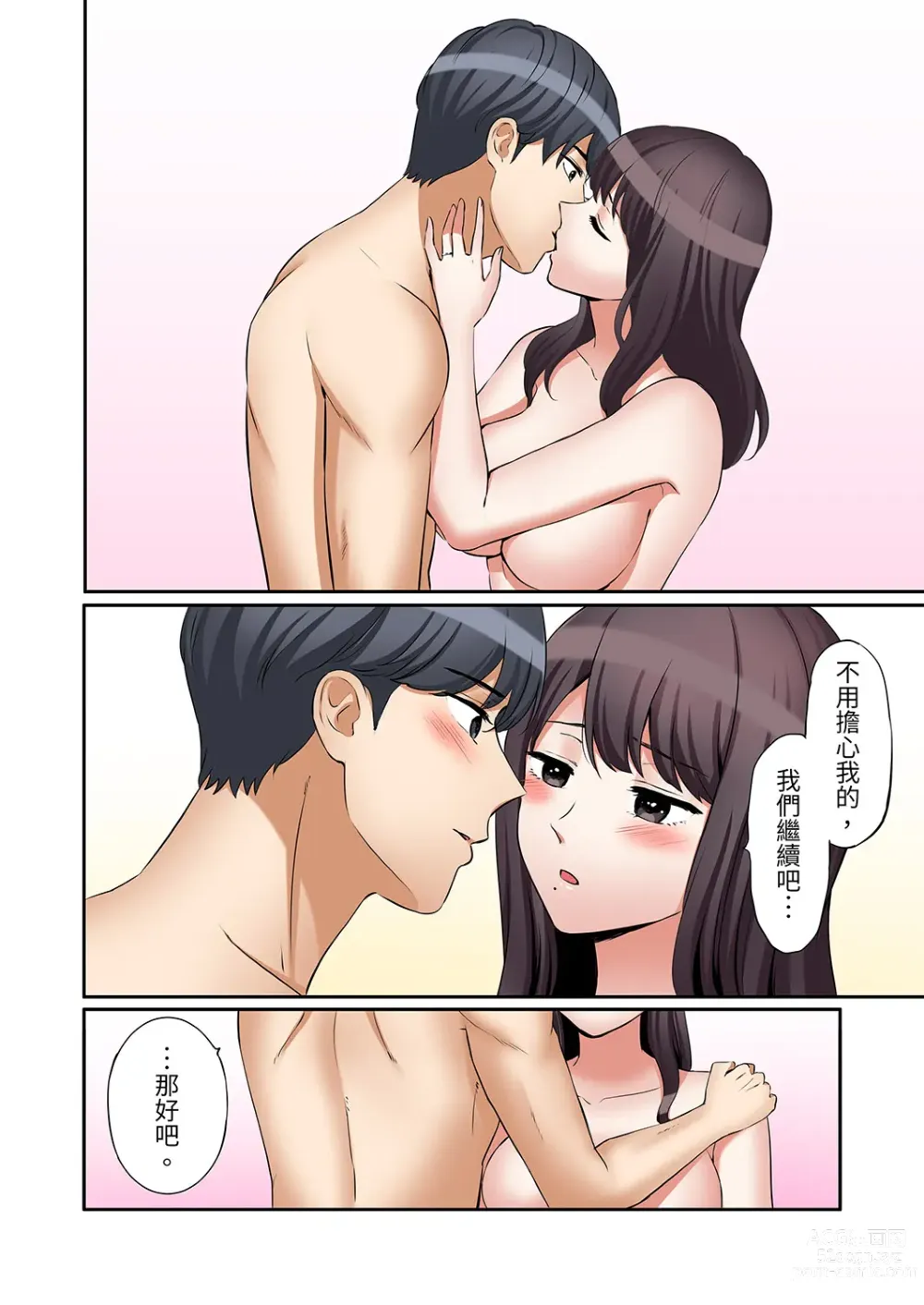 Page 816 of manga 還能再高潮3次吧？」丈夫沒回家，人妻被精力無限的小叔子弄得高潮不斷 1-35