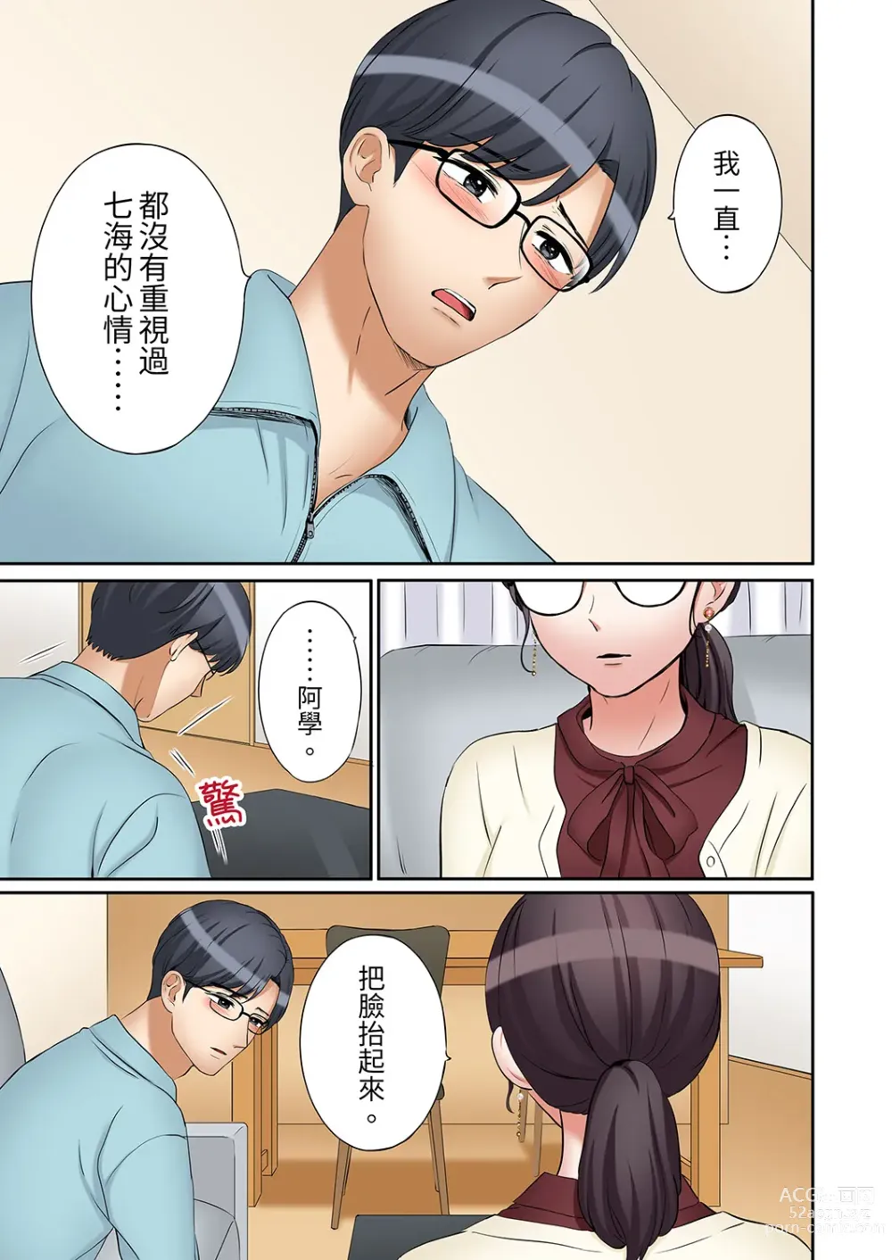 Page 833 of manga 還能再高潮3次吧？」丈夫沒回家，人妻被精力無限的小叔子弄得高潮不斷 1-35