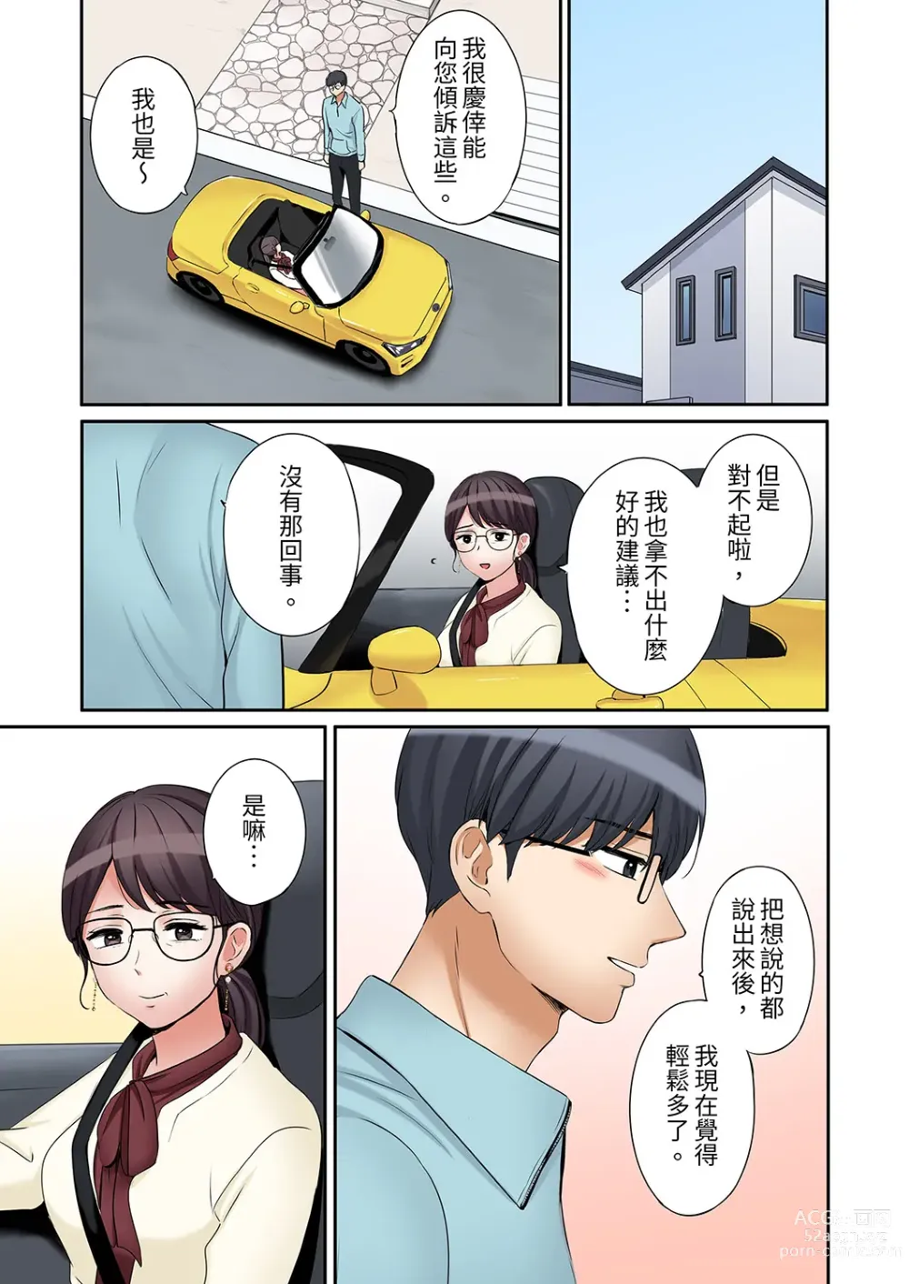 Page 835 of manga 還能再高潮3次吧？」丈夫沒回家，人妻被精力無限的小叔子弄得高潮不斷 1-35