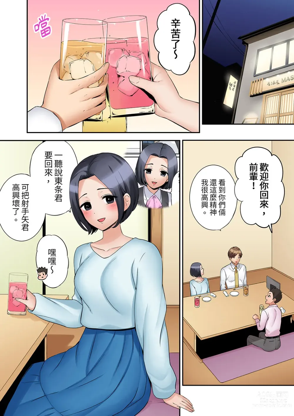 Page 840 of manga 還能再高潮3次吧？」丈夫沒回家，人妻被精力無限的小叔子弄得高潮不斷 1-35