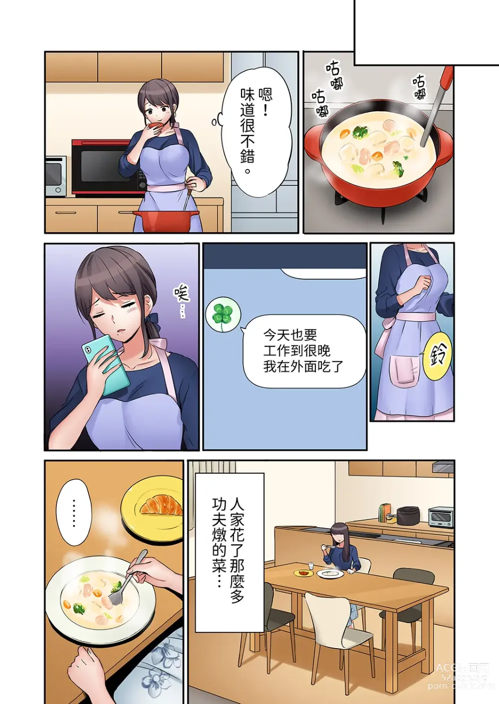 Page 85 of manga 還能再高潮3次吧？」丈夫沒回家，人妻被精力無限的小叔子弄得高潮不斷 1-35