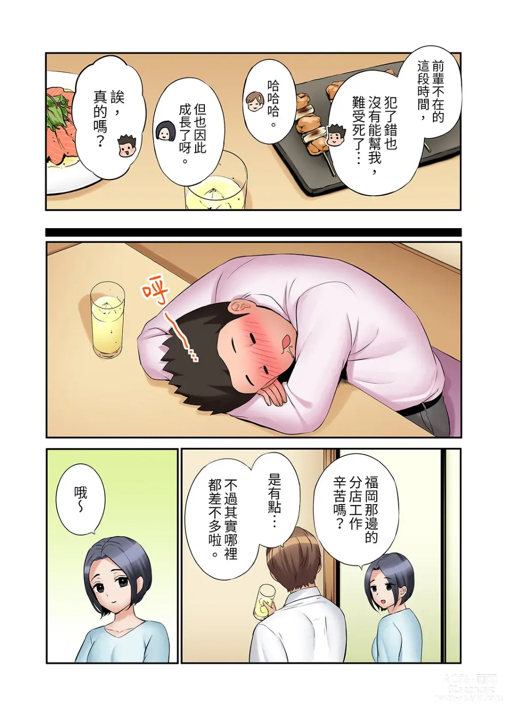 Page 841 of manga 還能再高潮3次吧？」丈夫沒回家，人妻被精力無限的小叔子弄得高潮不斷 1-35