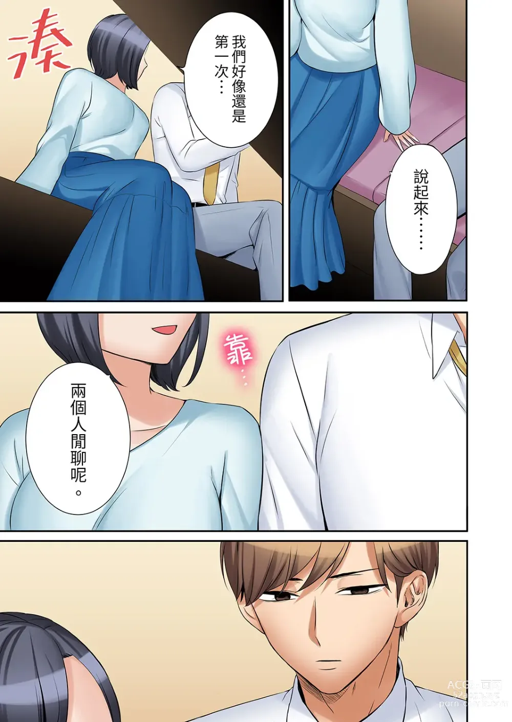 Page 844 of manga 還能再高潮3次吧？」丈夫沒回家，人妻被精力無限的小叔子弄得高潮不斷 1-35