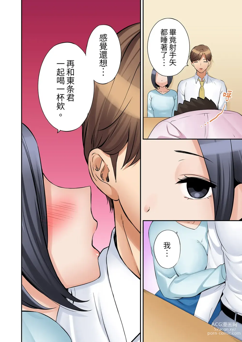 Page 845 of manga 還能再高潮3次吧？」丈夫沒回家，人妻被精力無限的小叔子弄得高潮不斷 1-35