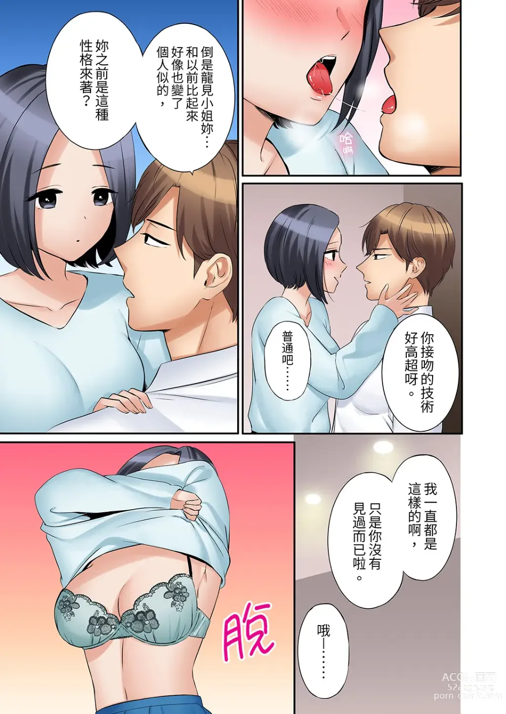 Page 848 of manga 還能再高潮3次吧？」丈夫沒回家，人妻被精力無限的小叔子弄得高潮不斷 1-35