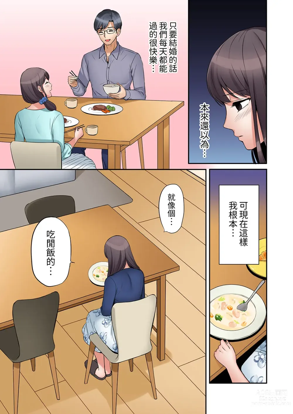 Page 86 of manga 還能再高潮3次吧？」丈夫沒回家，人妻被精力無限的小叔子弄得高潮不斷 1-35