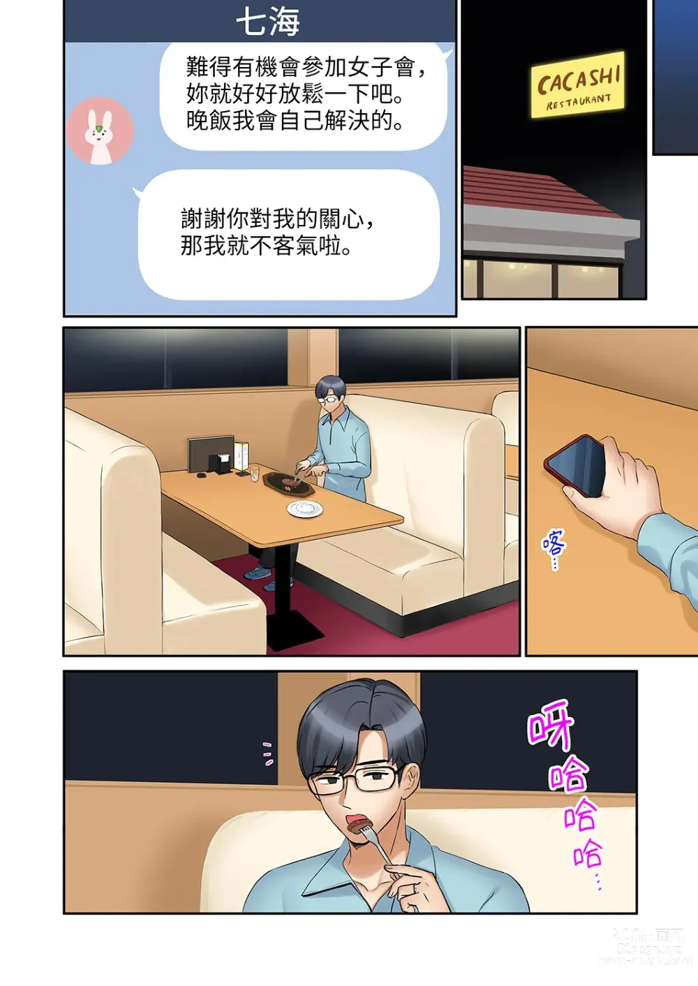 Page 861 of manga 還能再高潮3次吧？」丈夫沒回家，人妻被精力無限的小叔子弄得高潮不斷 1-35