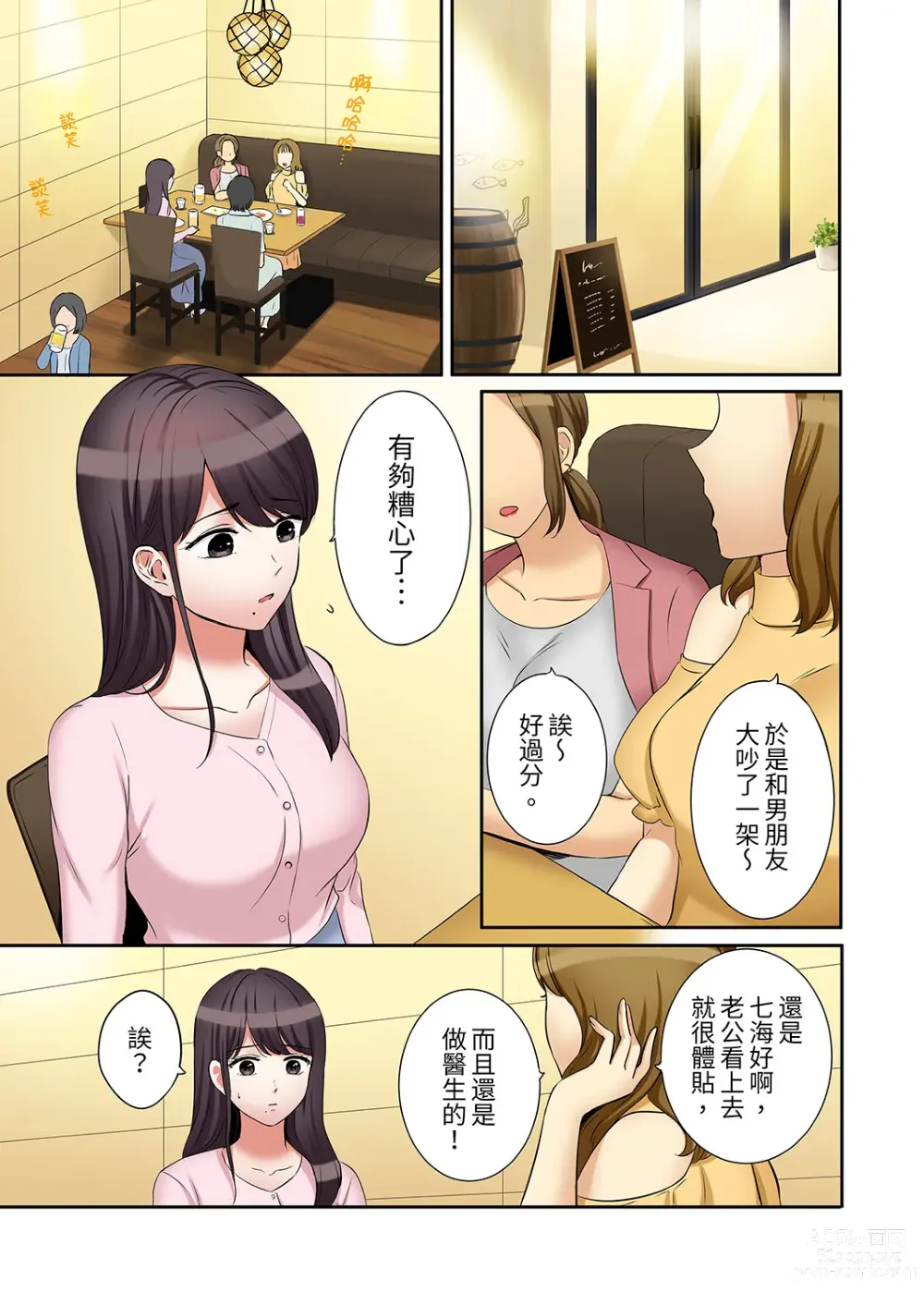 Page 867 of manga 還能再高潮3次吧？」丈夫沒回家，人妻被精力無限的小叔子弄得高潮不斷 1-35