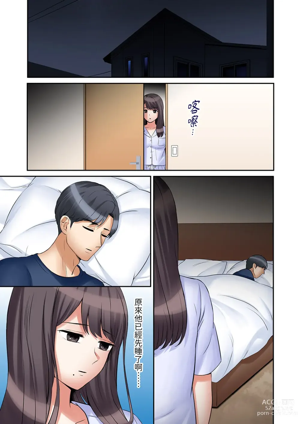 Page 894 of manga 還能再高潮3次吧？」丈夫沒回家，人妻被精力無限的小叔子弄得高潮不斷 1-35