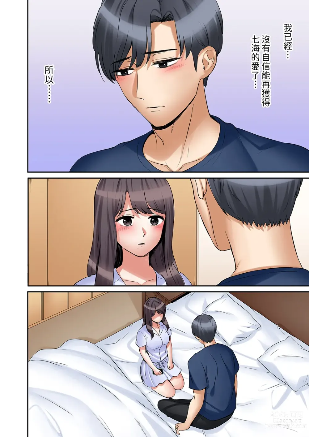 Page 899 of manga 還能再高潮3次吧？」丈夫沒回家，人妻被精力無限的小叔子弄得高潮不斷 1-35