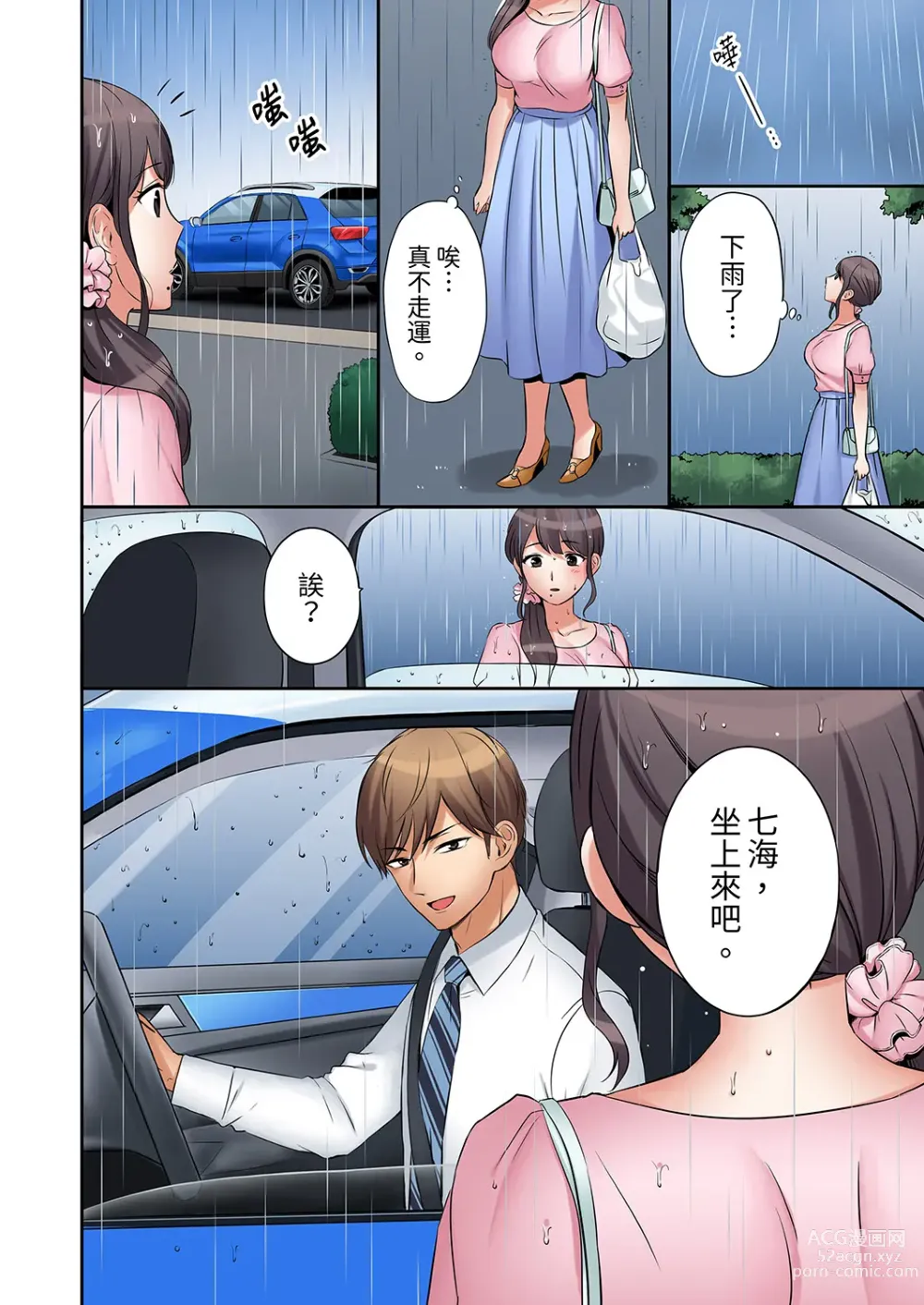 Page 91 of manga 還能再高潮3次吧？」丈夫沒回家，人妻被精力無限的小叔子弄得高潮不斷 1-35