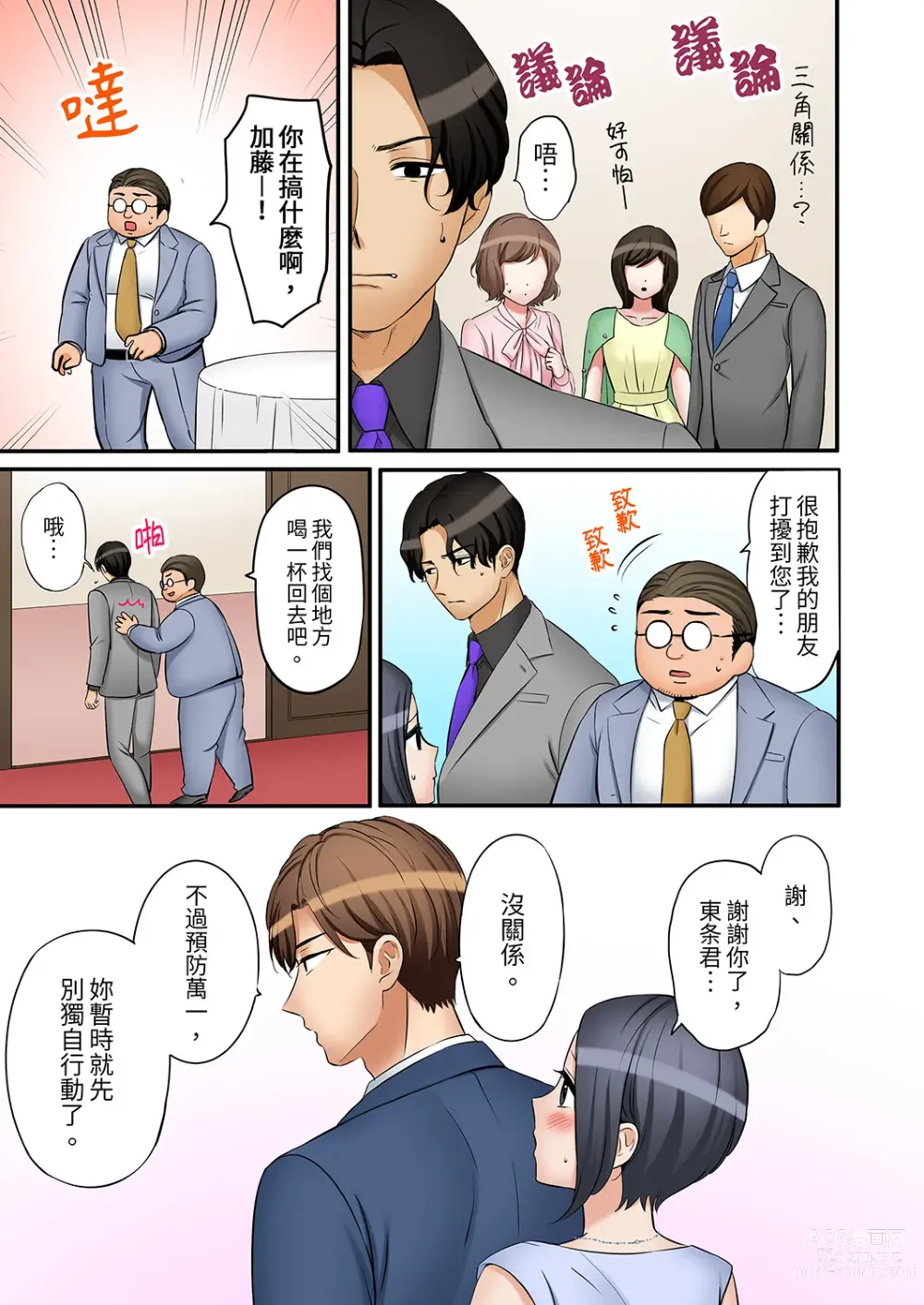 Page 929 of manga 還能再高潮3次吧？」丈夫沒回家，人妻被精力無限的小叔子弄得高潮不斷 1-35