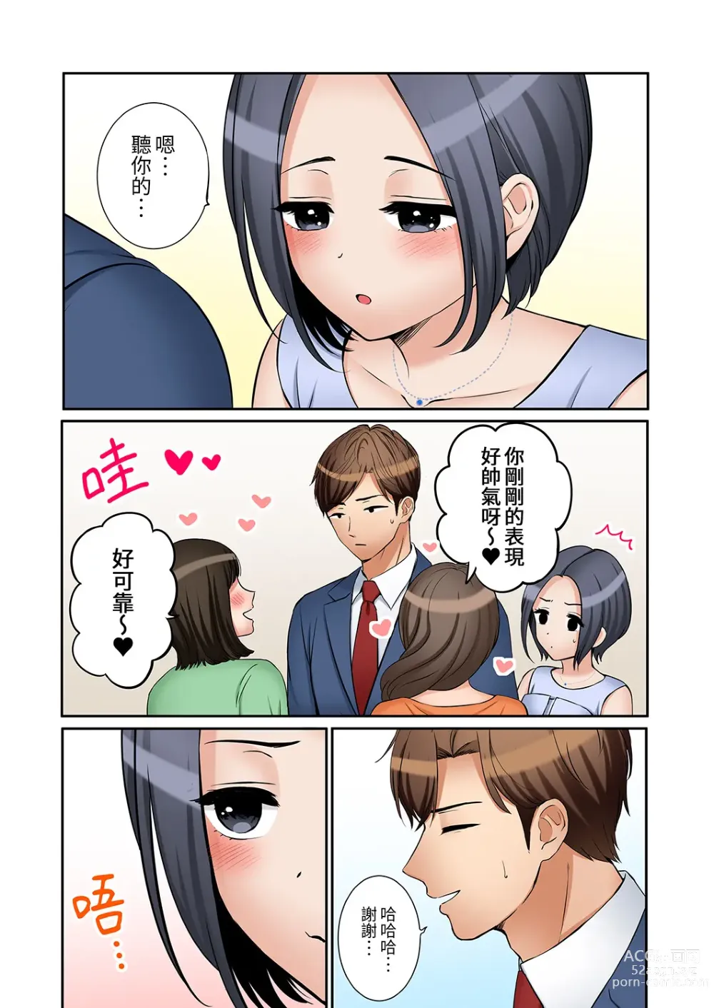 Page 930 of manga 還能再高潮3次吧？」丈夫沒回家，人妻被精力無限的小叔子弄得高潮不斷 1-35