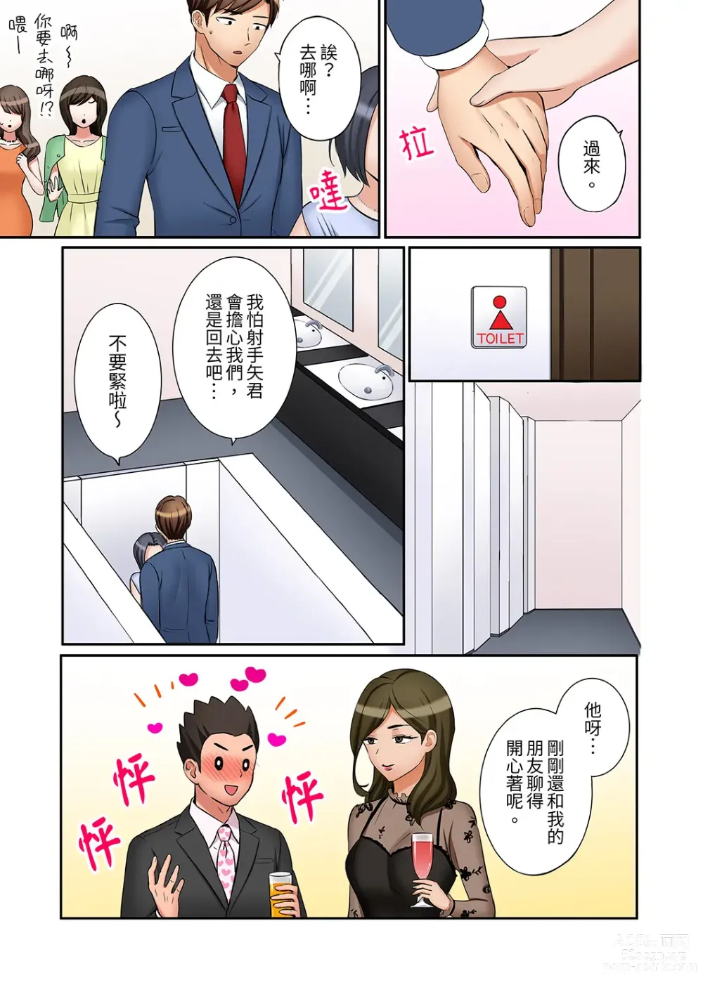 Page 931 of manga 還能再高潮3次吧？」丈夫沒回家，人妻被精力無限的小叔子弄得高潮不斷 1-35