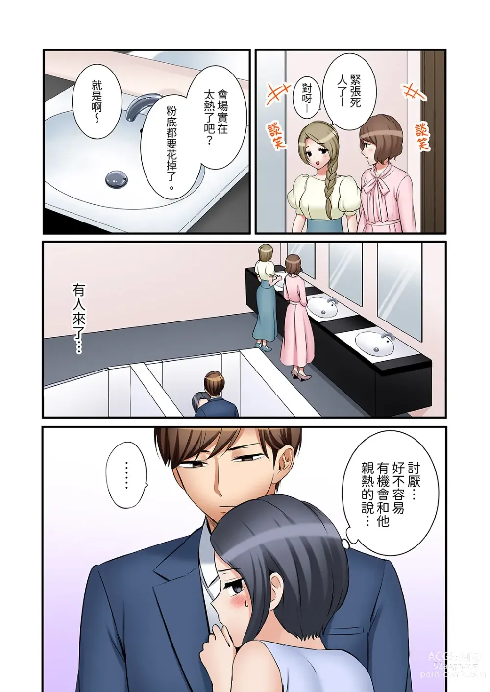 Page 938 of manga 還能再高潮3次吧？」丈夫沒回家，人妻被精力無限的小叔子弄得高潮不斷 1-35