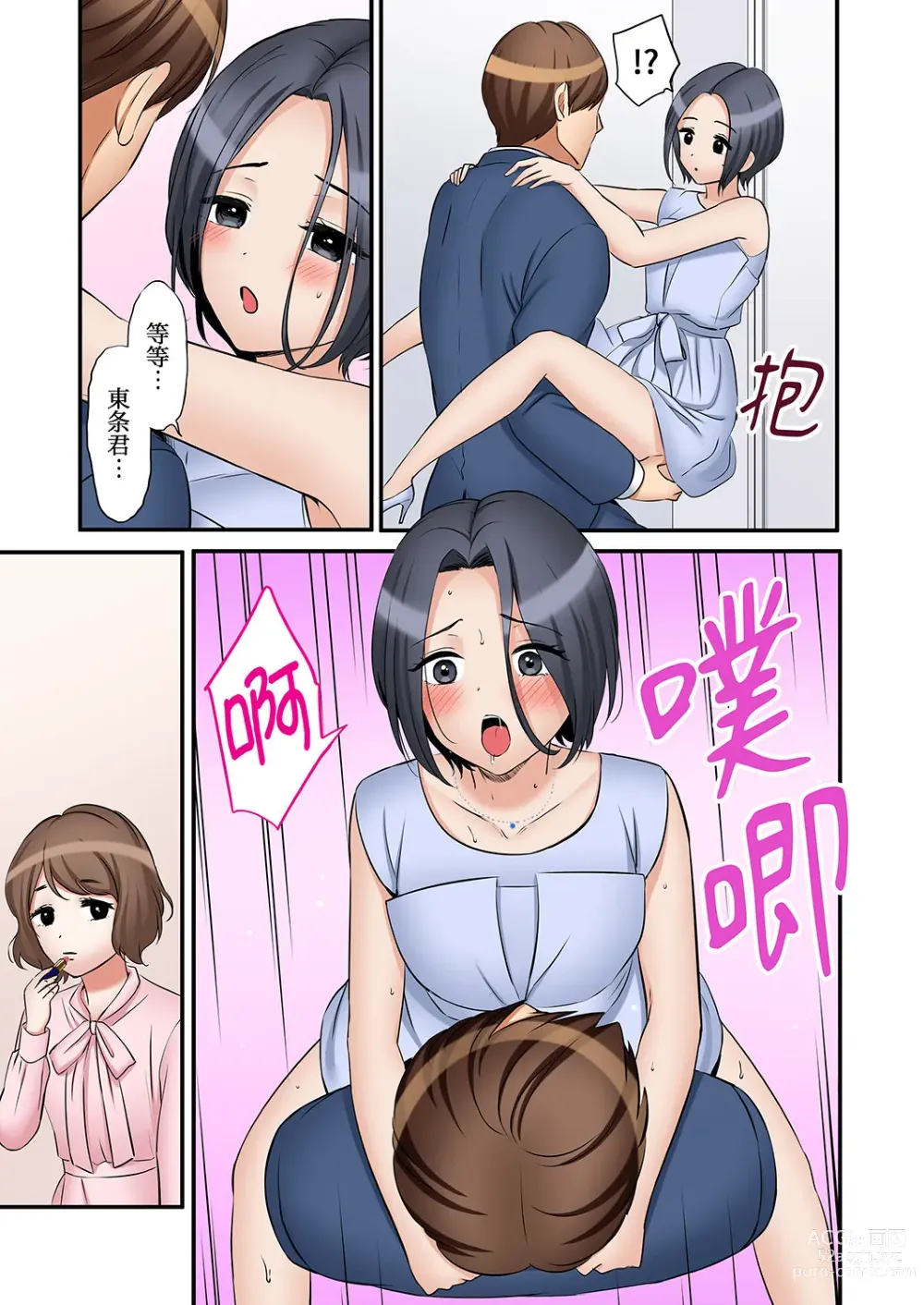 Page 939 of manga 還能再高潮3次吧？」丈夫沒回家，人妻被精力無限的小叔子弄得高潮不斷 1-35