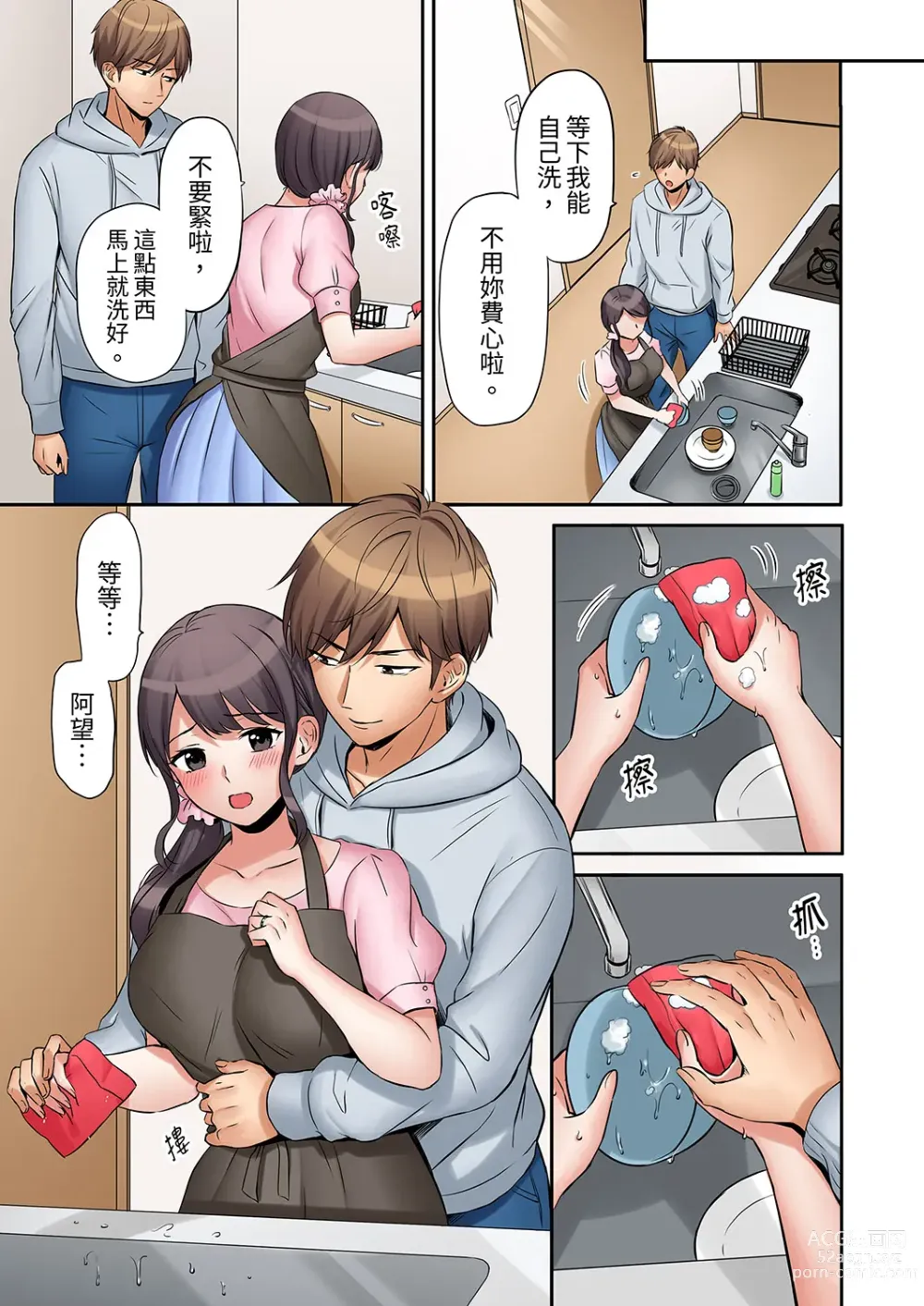 Page 96 of manga 還能再高潮3次吧？」丈夫沒回家，人妻被精力無限的小叔子弄得高潮不斷 1-35