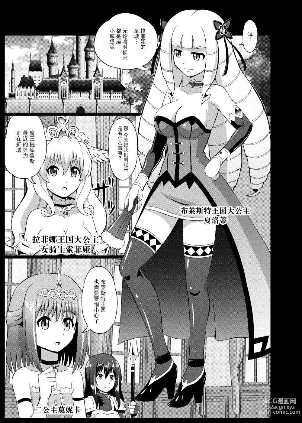 Page 3 of doujinshi Takabisha Hime Oshioki Kusuguri Jigoku