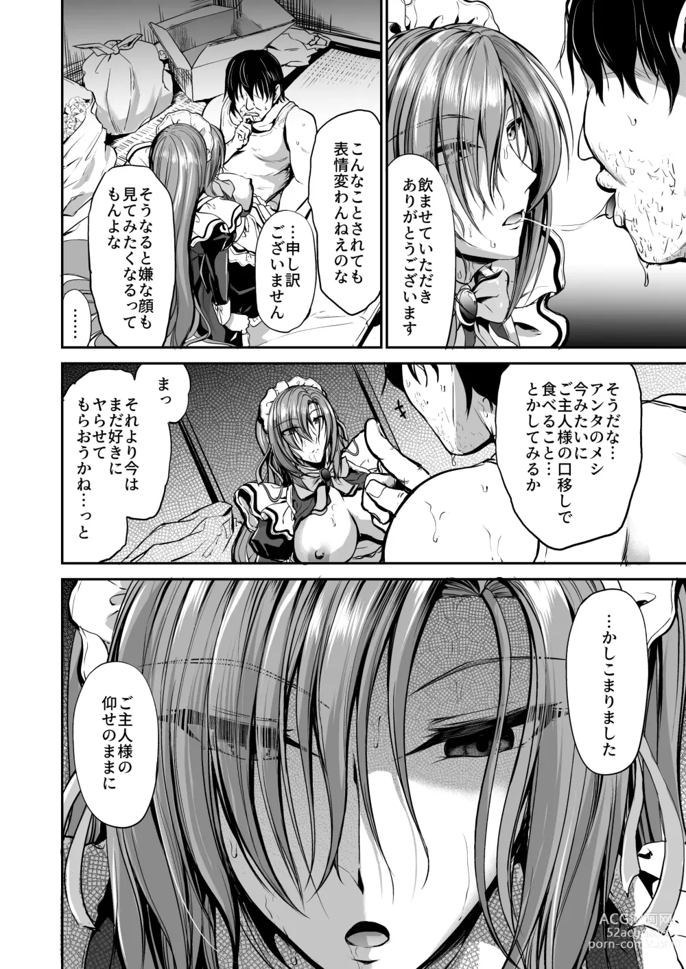 Page 19 of doujinshi Goshujin-sama no Oose no Mama ni + Reika Hen Omake