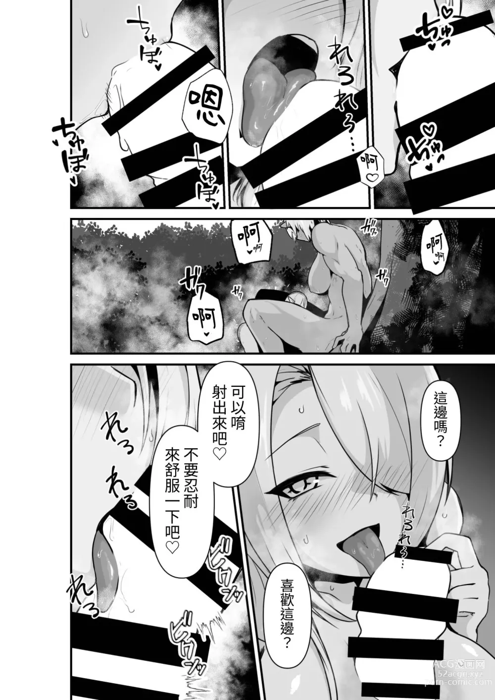 Page 22 of doujinshi Elf to Orge ga Love-love Ecchi suru Ohanashi