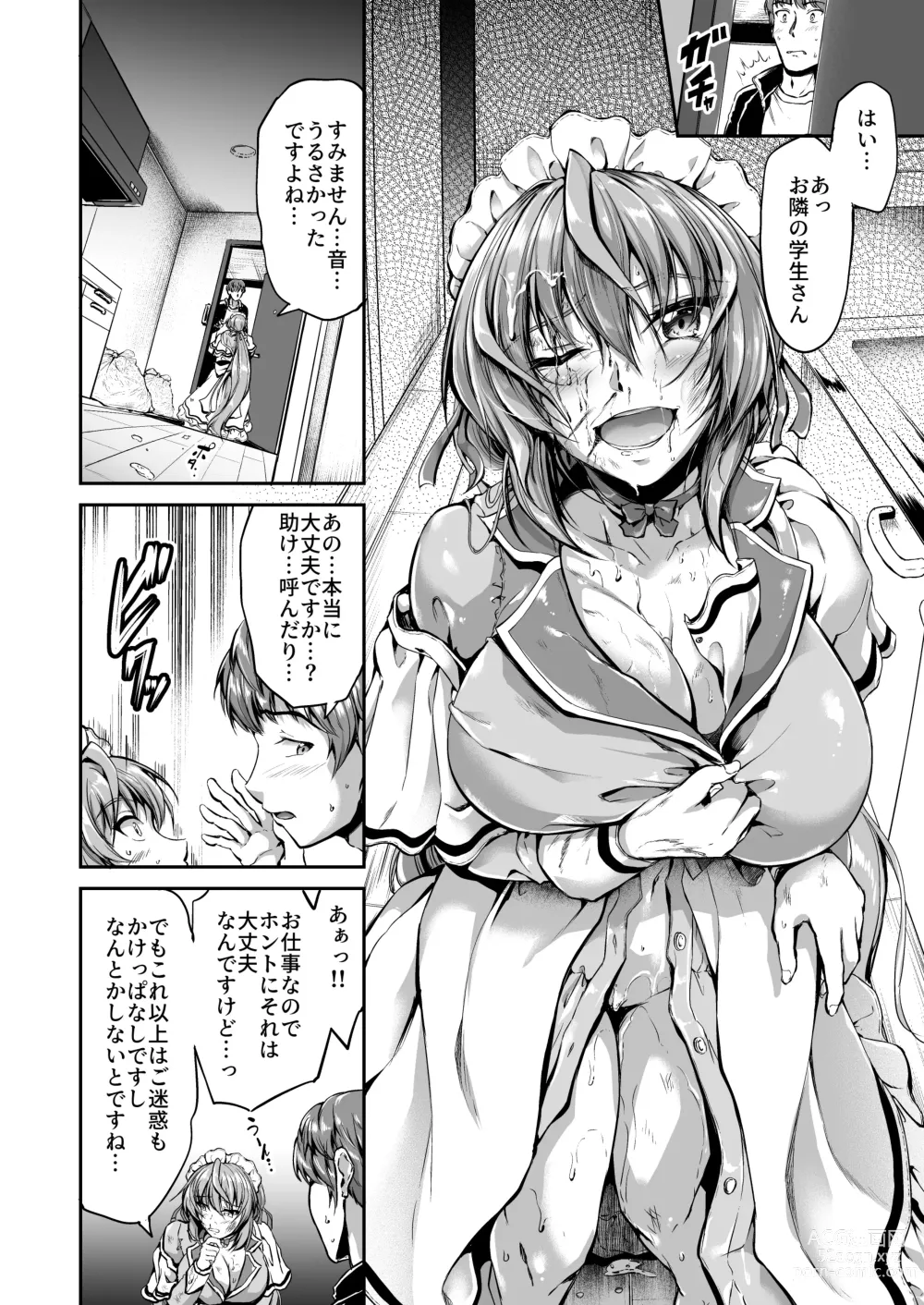 Page 7 of doujinshi Goshujin-sama no Oose no Mama ni ~Kaji Kara Seishori, Stress Hassan Made Nandemo Yarimasu yo!~