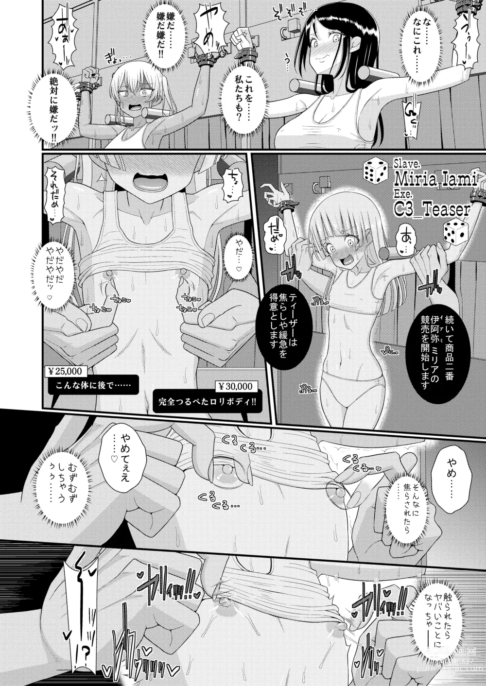 Page 11 of doujinshi Chiku Shio Tanetsuke Auction