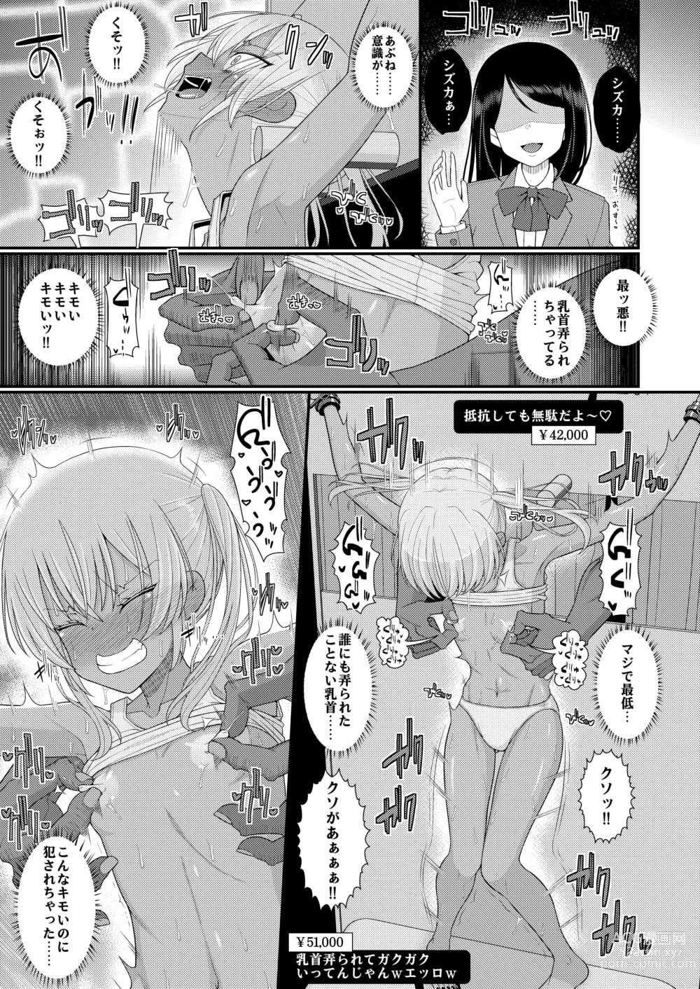 Page 14 of doujinshi Chiku Shio Tanetsuke Auction