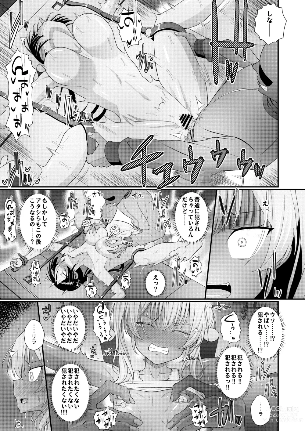 Page 20 of doujinshi Chiku Shio Tanetsuke Auction