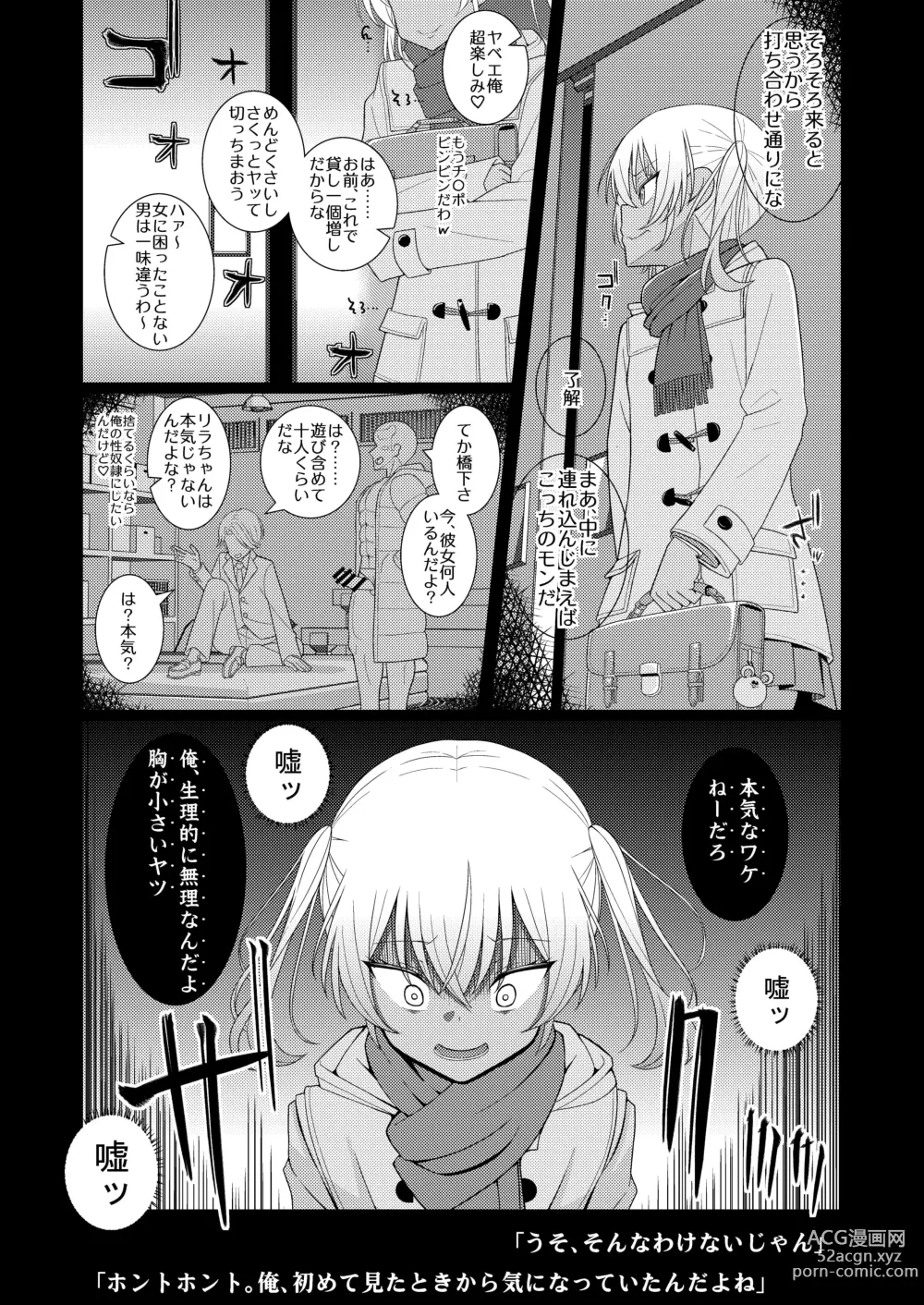 Page 3 of doujinshi Chiku Shio Tanetsuke Auction