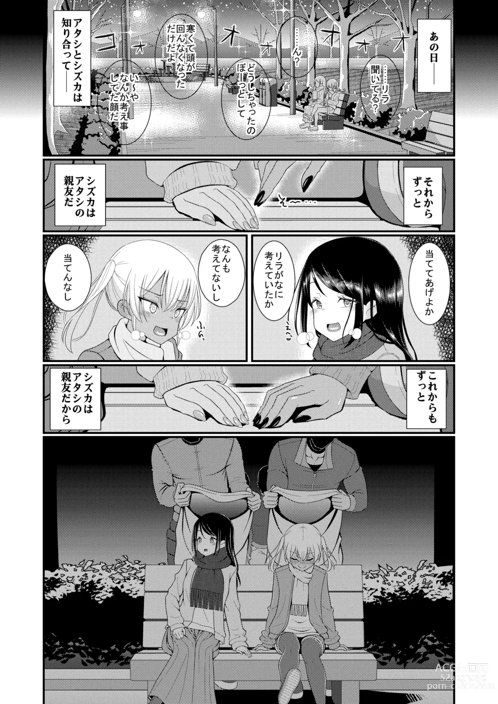 Page 6 of doujinshi Chiku Shio Tanetsuke Auction