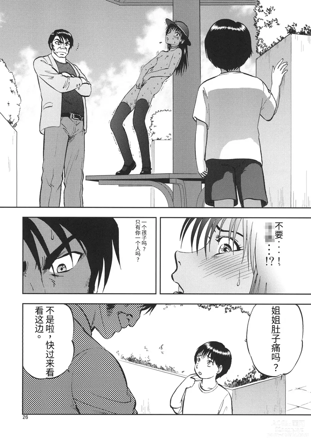 Page 26 of doujinshi Ura Kuri Hiroi 6