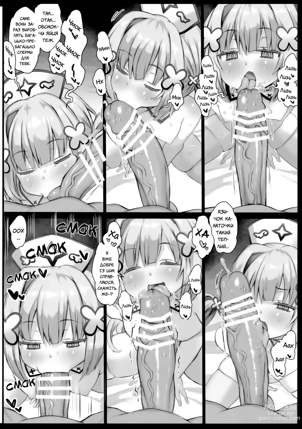 Page 15 of doujinshi Падіння