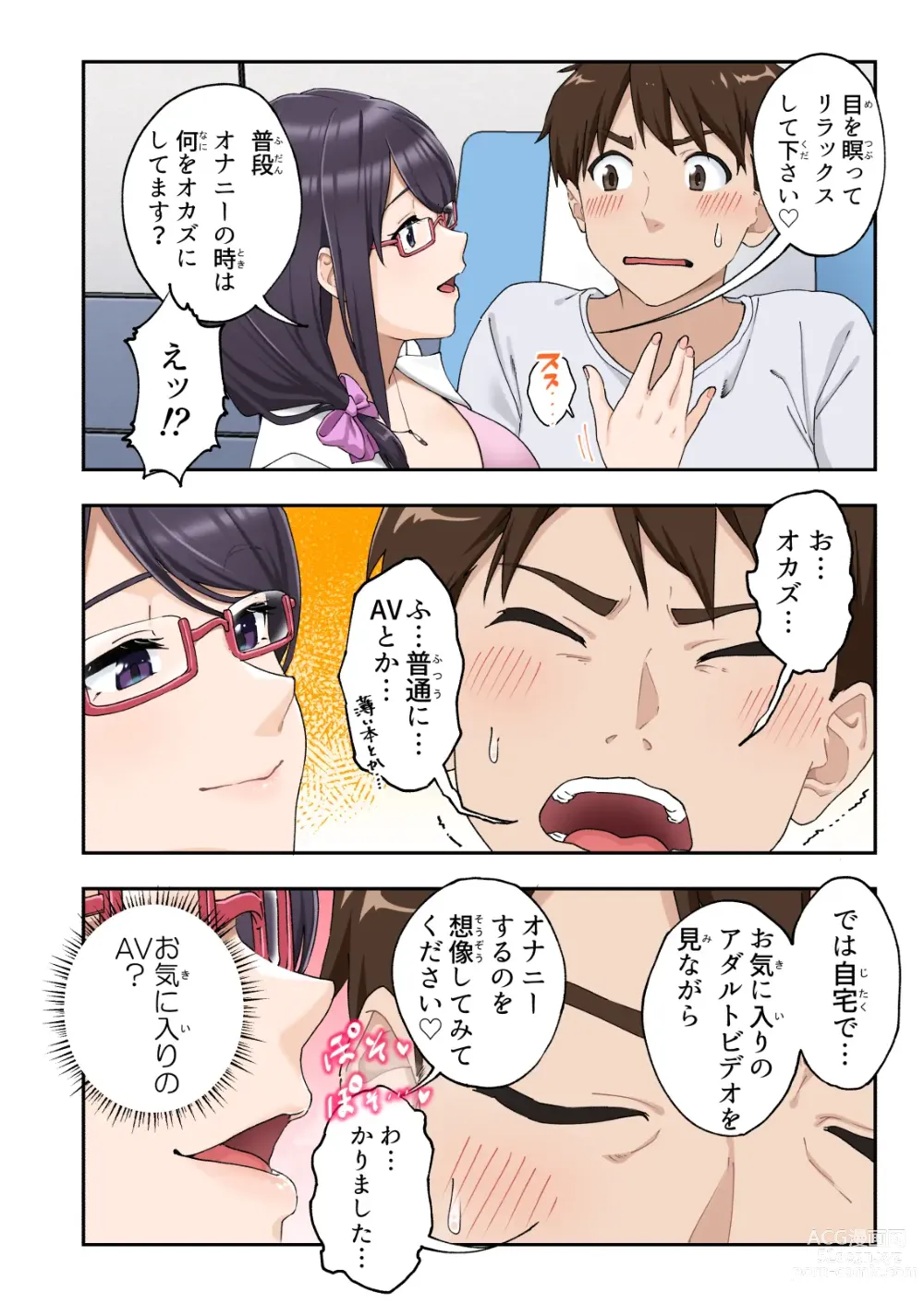 Page 19 of doujinshi Sourou Kokufuku Clinic