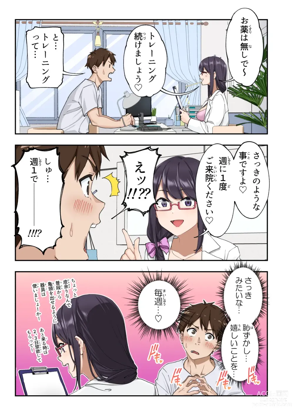 Page 26 of doujinshi Sourou Kokufuku Clinic