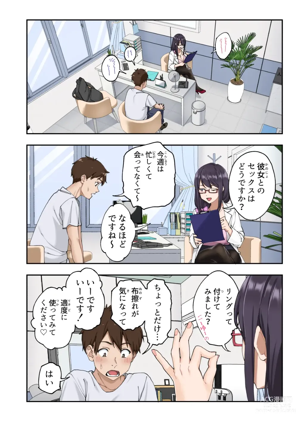 Page 29 of doujinshi Sourou Kokufuku Clinic