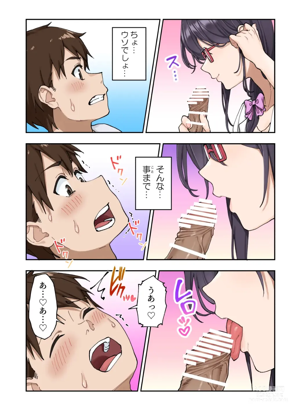 Page 49 of doujinshi Sourou Kokufuku Clinic