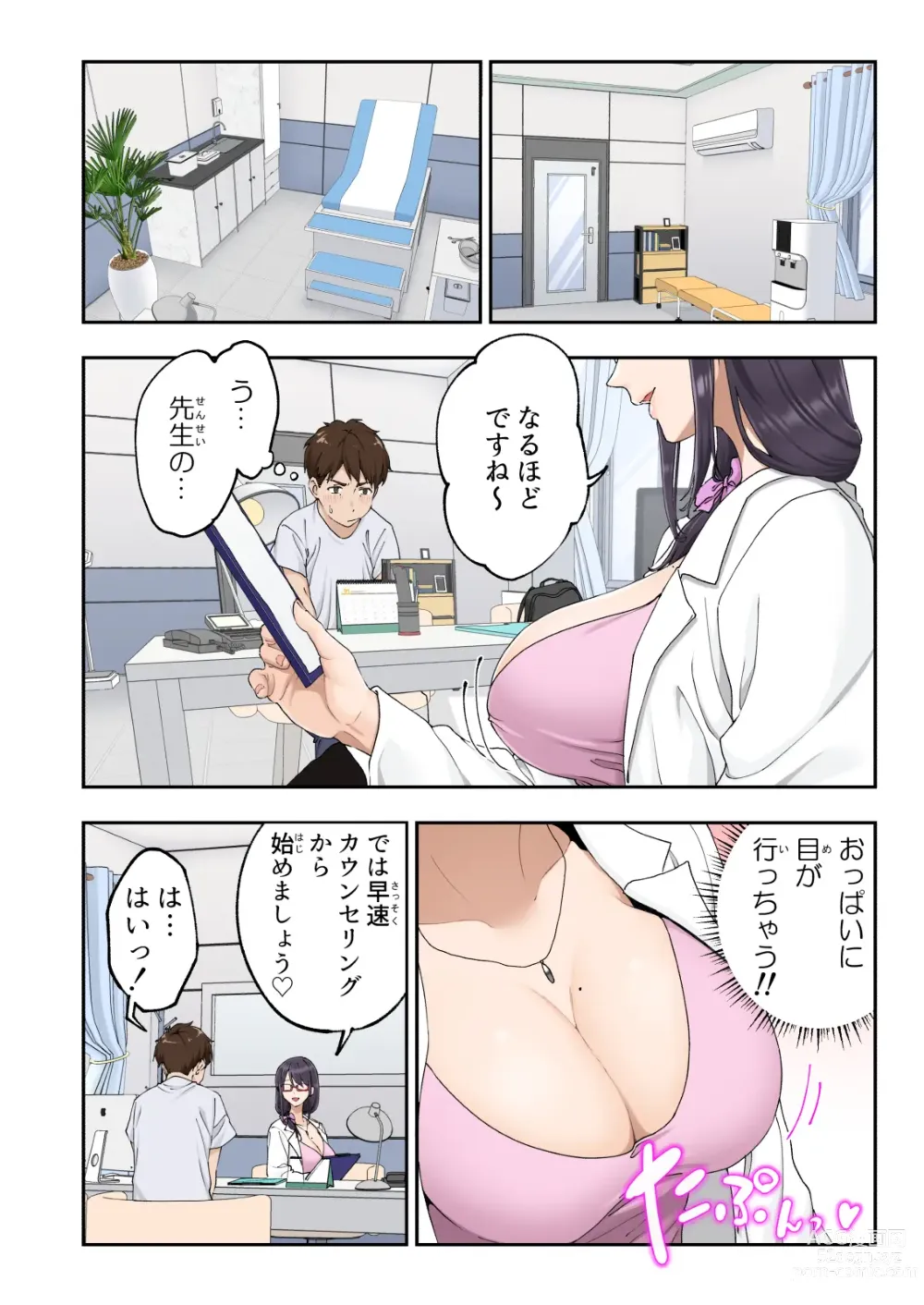 Page 7 of doujinshi Sourou Kokufuku Clinic