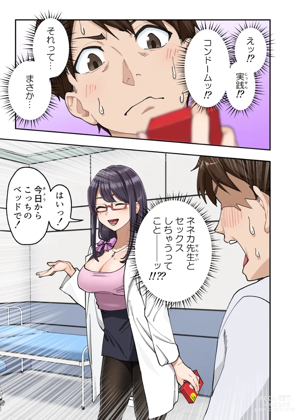 Page 62 of doujinshi Sourou Kokufuku Clinic