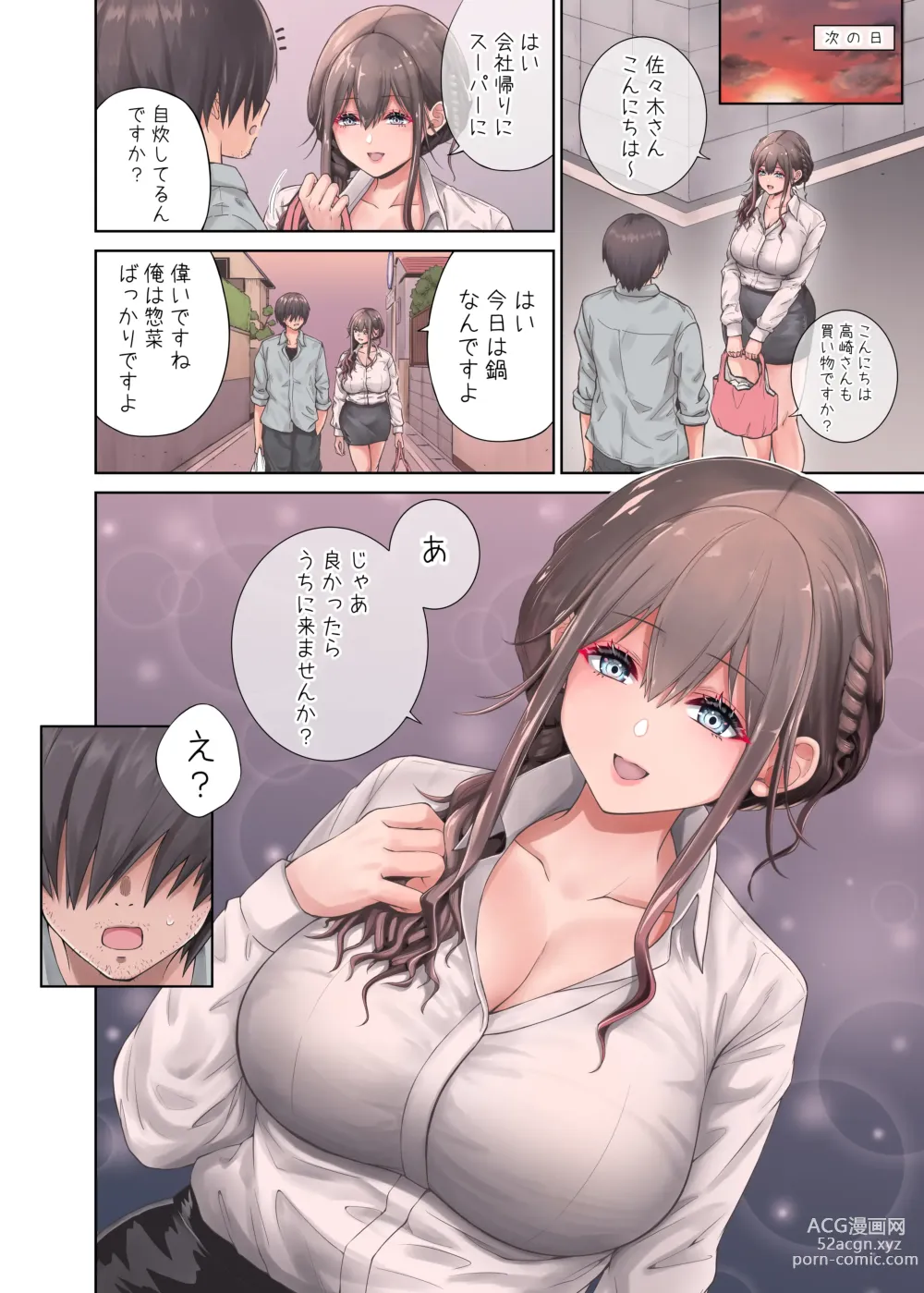 Page 14 of doujinshi 隣に越してきたむっちりな女性がなぜか俺とHしたがるんだが？