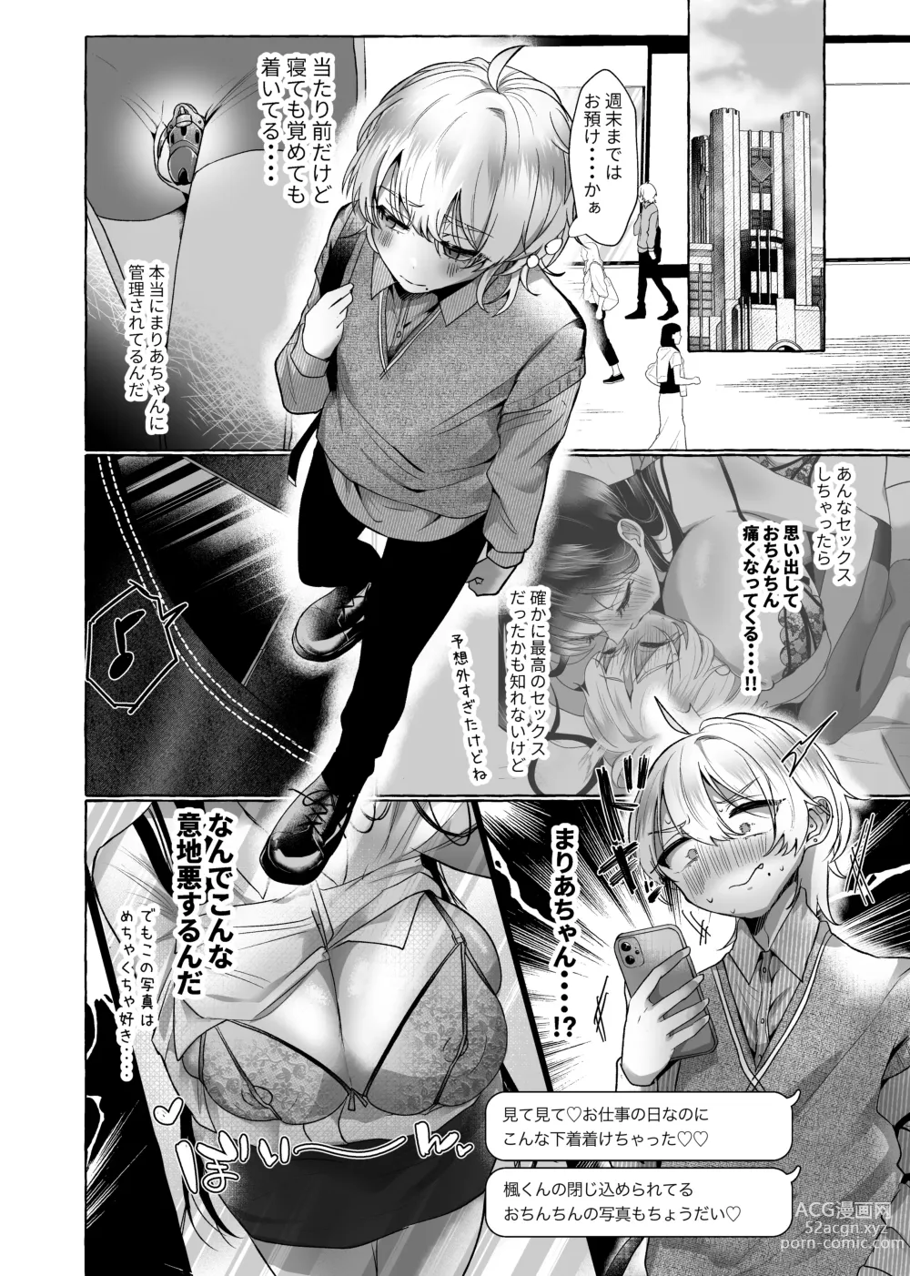 Page 32 of doujinshi Shin Boku wa Kanojo no Inu ni Naru