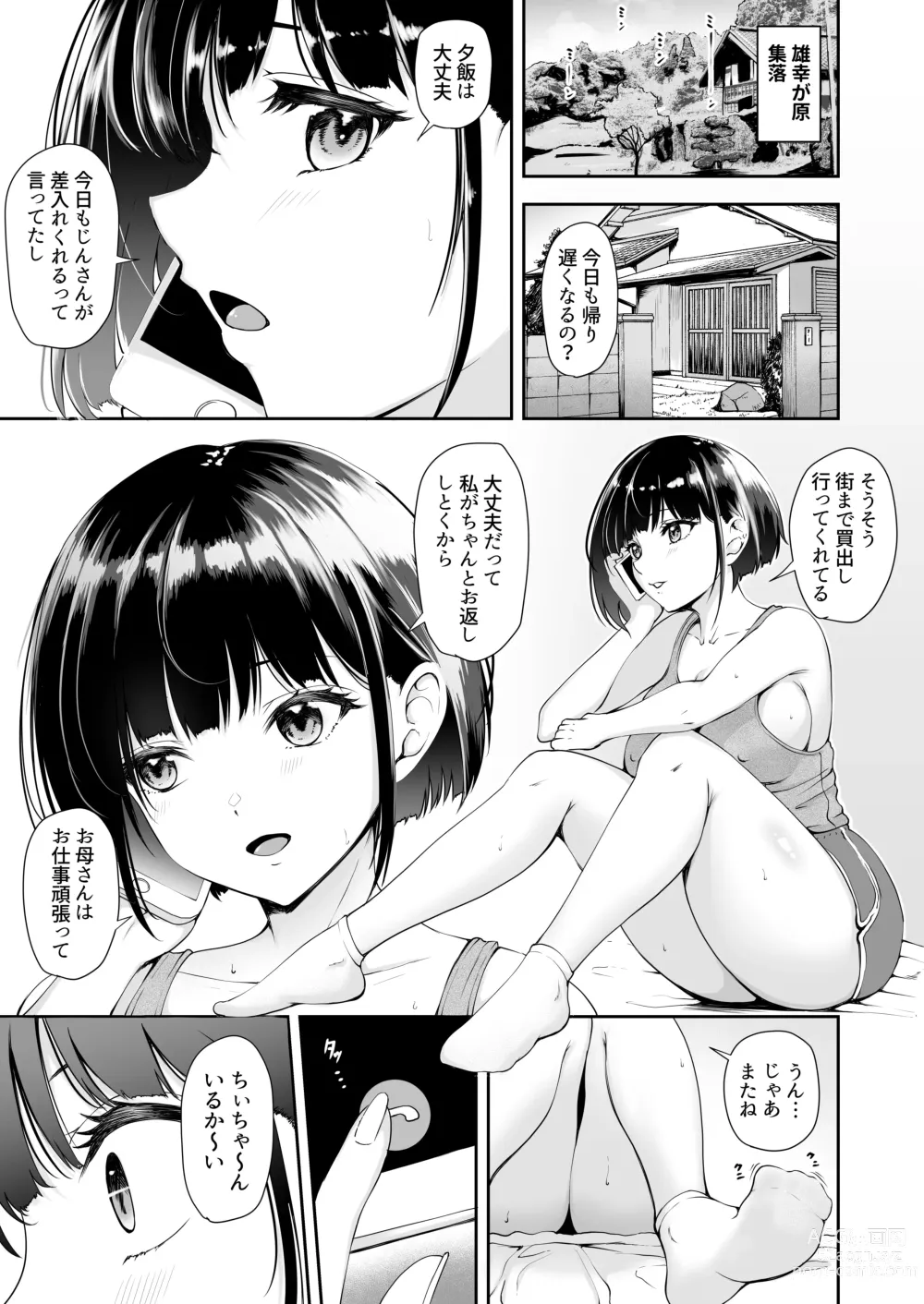 Page 3 of doujinshi Genkai Shuuraku de Wakai Onna wa Watashi dake ~Mura no Onaho Hen~