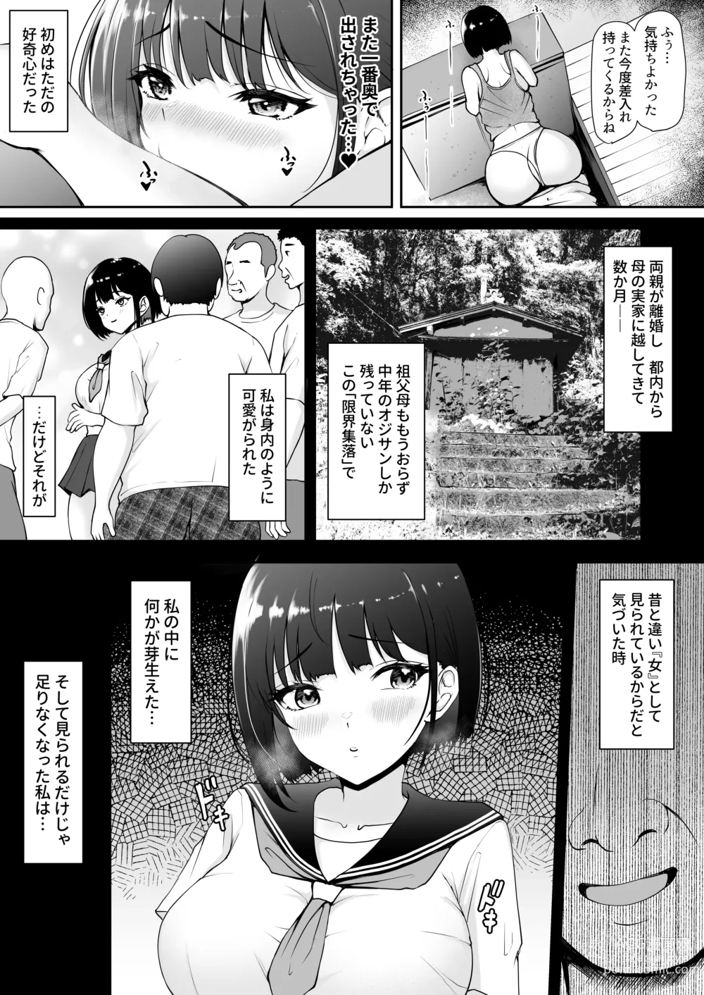 Page 8 of doujinshi Genkai Shuuraku de Wakai Onna wa Watashi dake ~Mura no Onaho Hen~