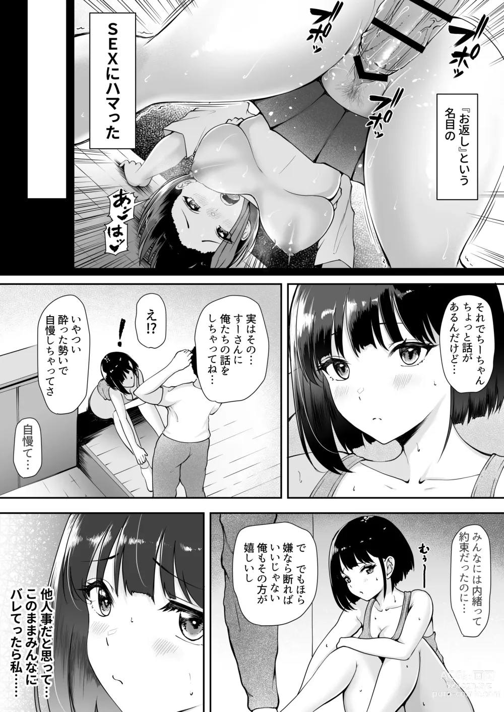 Page 9 of doujinshi Genkai Shuuraku de Wakai Onna wa Watashi dake ~Mura no Onaho Hen~