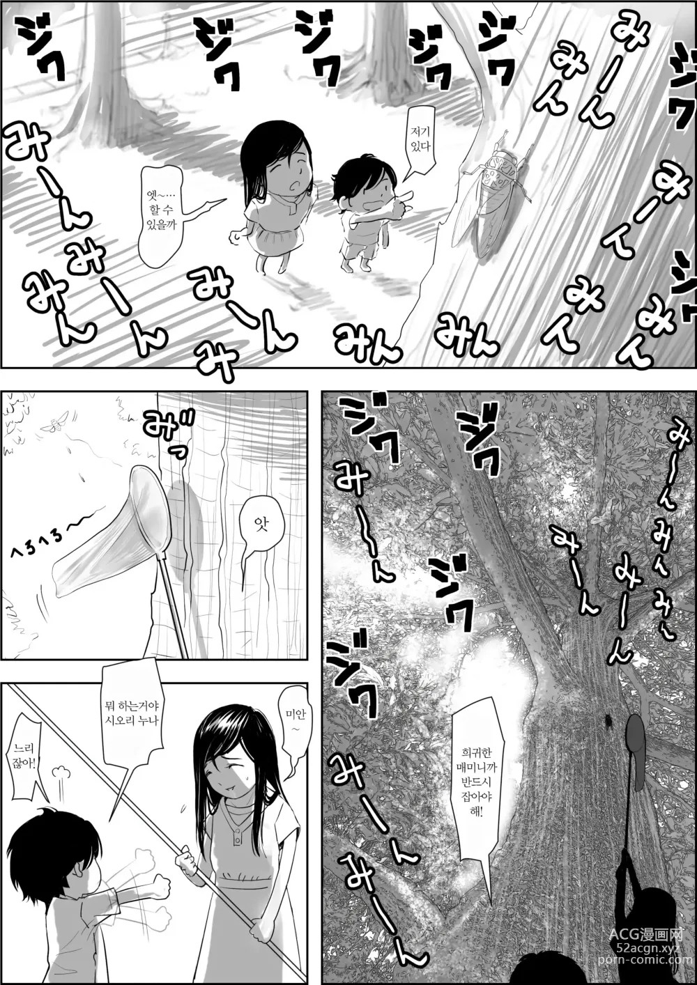 Page 7 of doujinshi Kaneda wa nani mo Warukunai Vol.1｜카네다는 나쁘지 않아 Vol.1