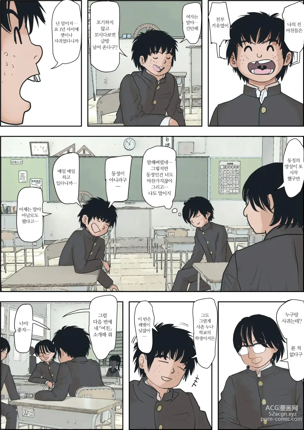 Page 10 of doujinshi Kaneda wa nani mo Warukunai Vol.1｜카네다는 나쁘지 않아 Vol.1