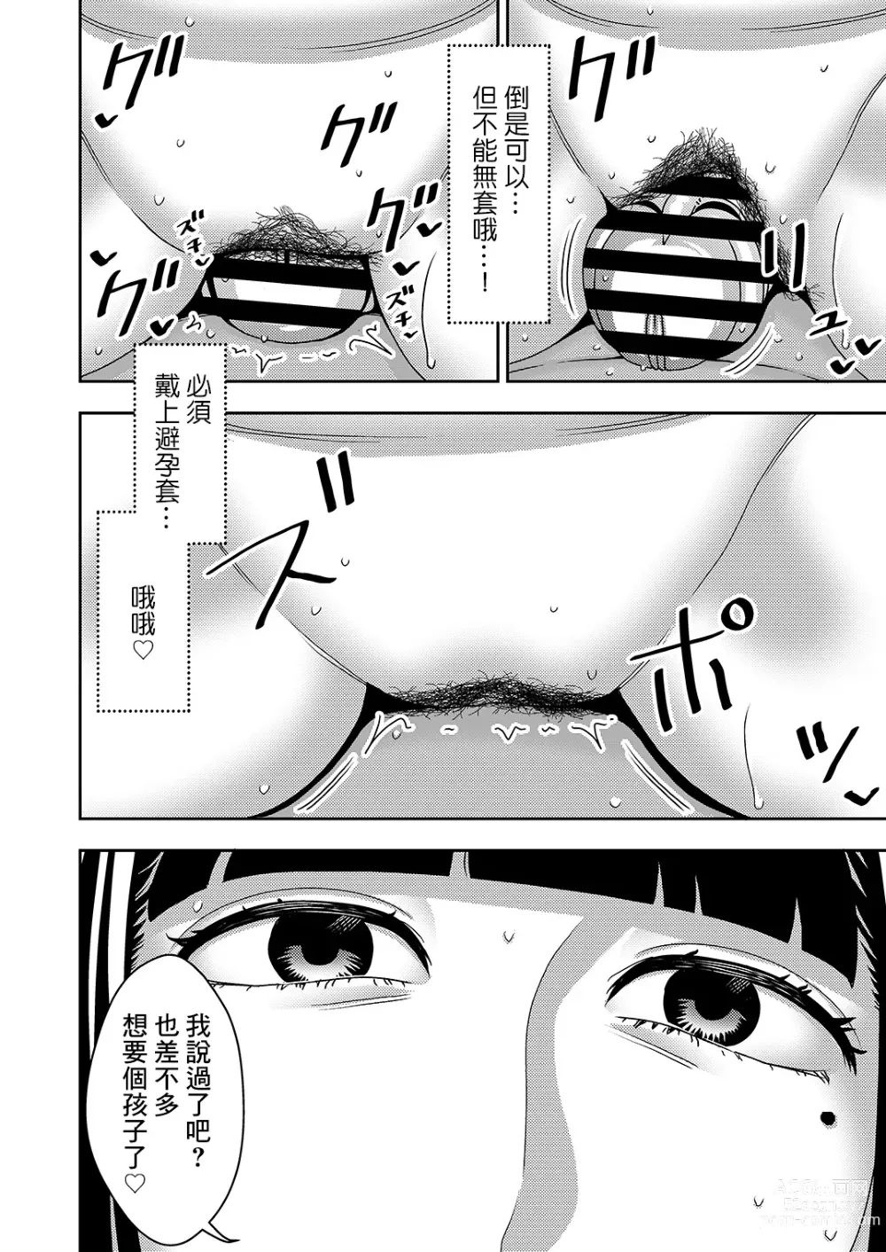 Page 27 of doujinshi Hitozuma Hametsu Ganbou Danna ni Naisho de Doujin AV ni Shutsuen Shite Ukkari Netorare Chau Okusama