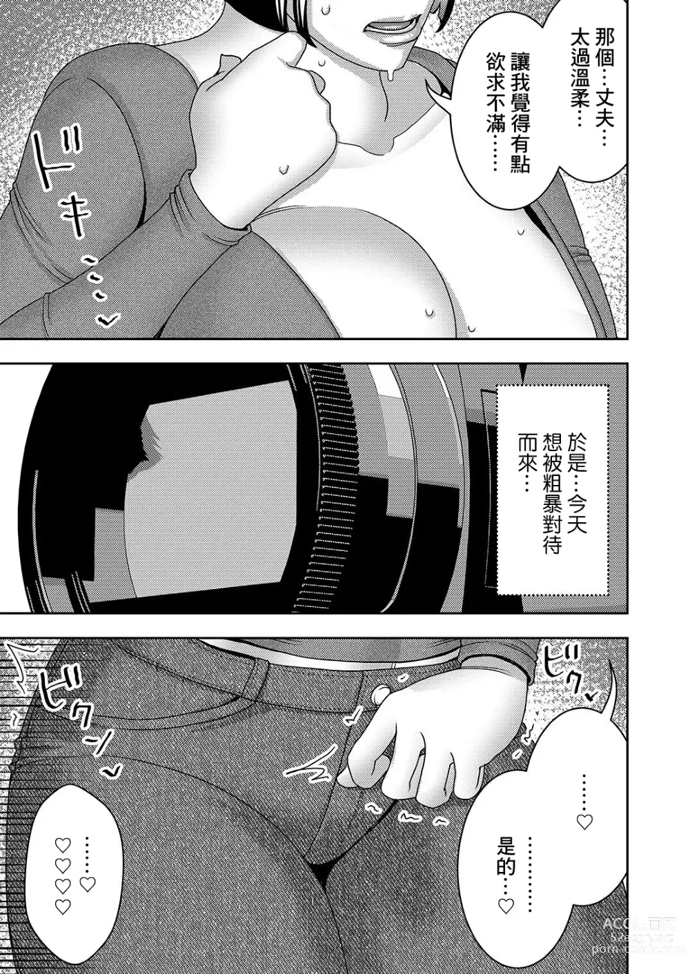 Page 6 of doujinshi Hitozuma Hametsu Ganbou Danna ni Naisho de Doujin AV ni Shutsuen Shite Ukkari Netorare Chau Okusama