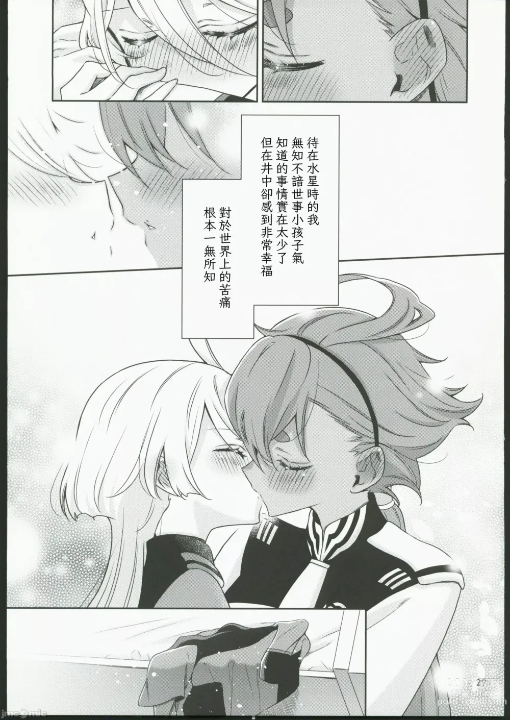 Page 27 of doujinshi Shiawase na Hibi -if-